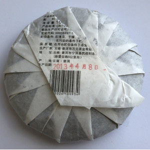 Чай Шу пуэр фабрика Юньнань Лисан блин 100 г. Photo 2